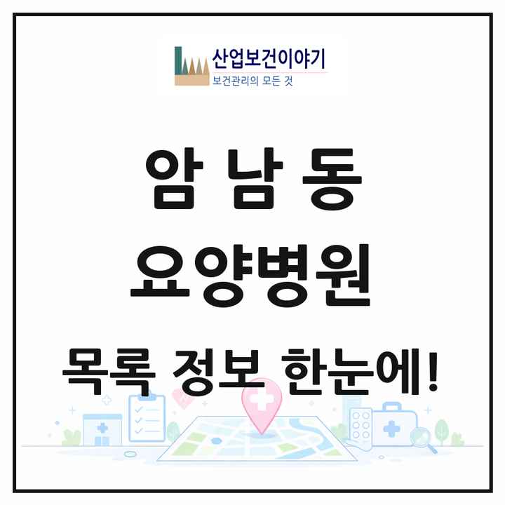 부산광역시 서구 암남동 요양병원 목록 1곳