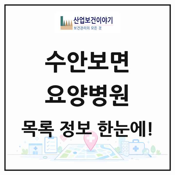 충청북도 충주시 수안보면 요양병원 목록 1곳