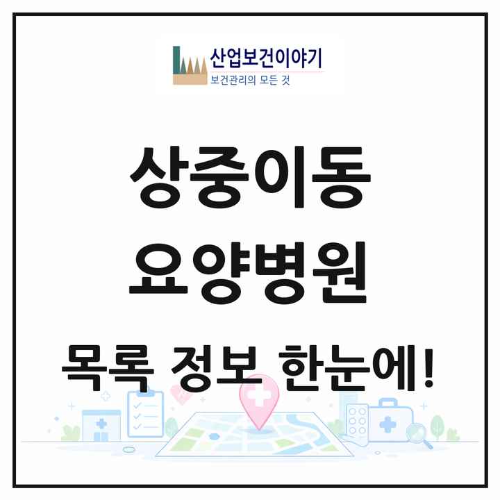 대구광역시 서구 상중이동 요양병원 목록 1곳
