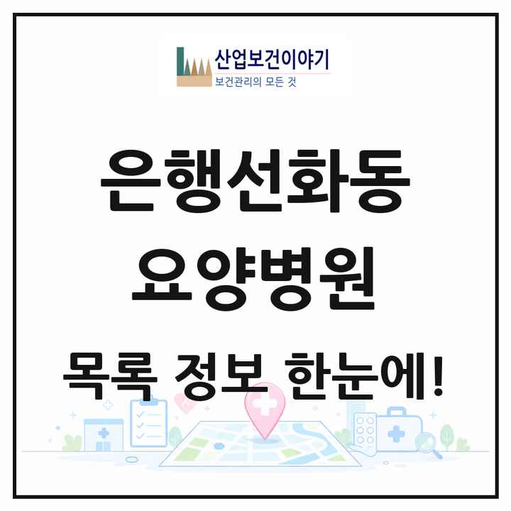 대전광역시 중구 은행선화동 요양병원 목록 1곳