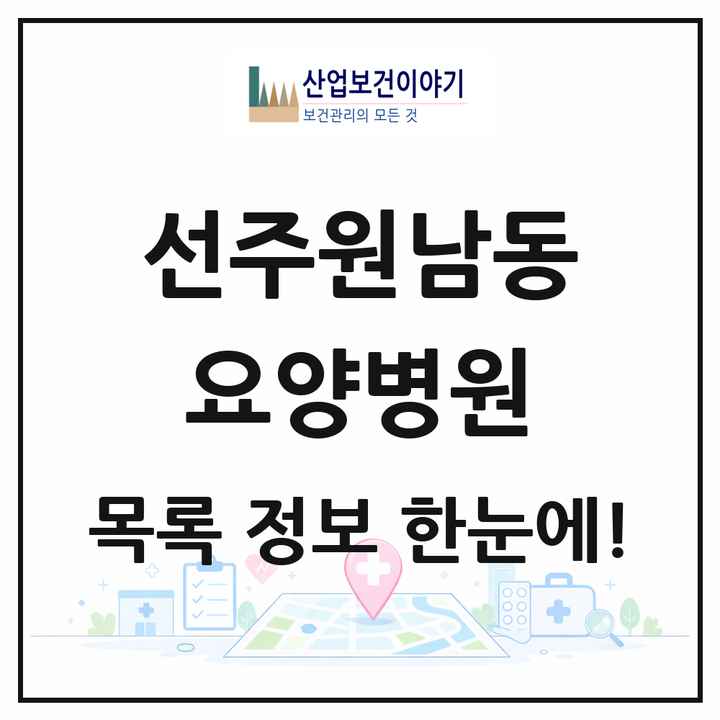 경상북도 구미시 선주원남동 요양병원 목록 2곳