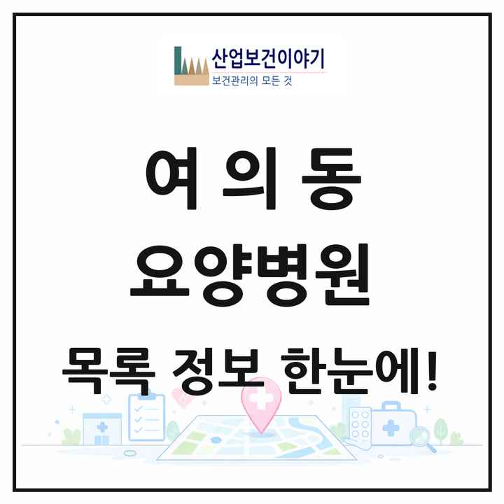 전북특별자치도 전주시 여의동 요양병원 목록 2곳