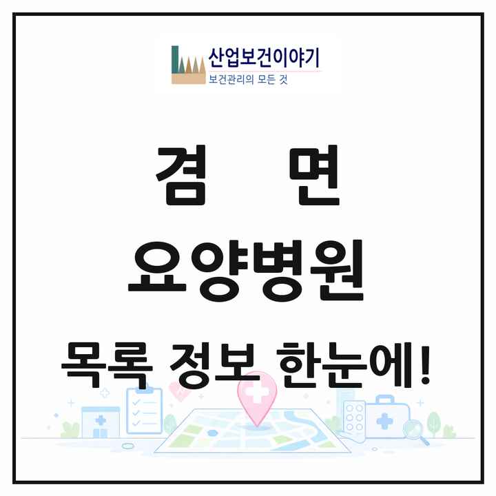 전라남도 곡성군 겸면 요양병원 목록 1곳