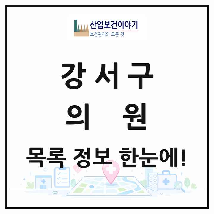 부산광역시 강서구 의원 목록 58곳