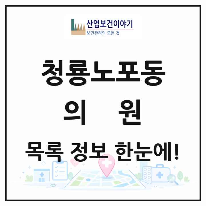 부산광역시 금정구 청룡노포동 의원 목록 2곳