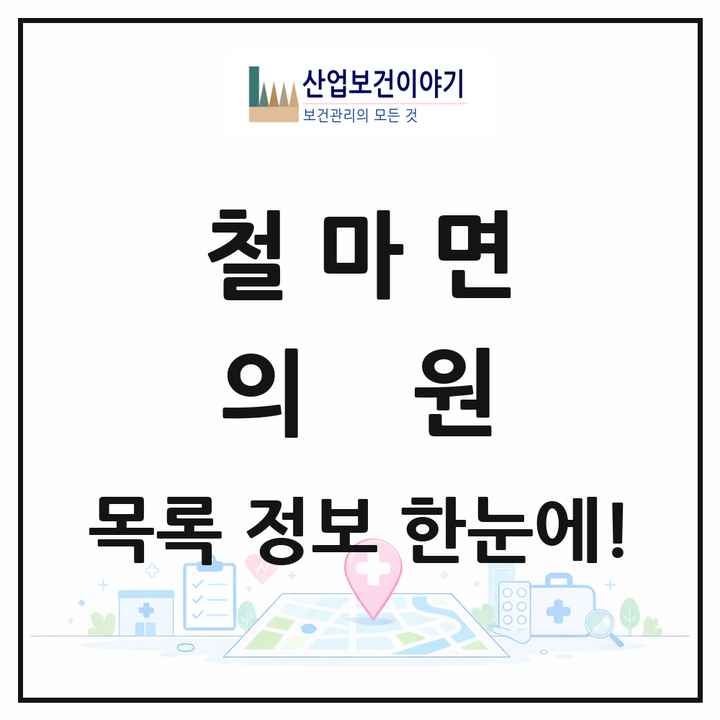 부산광역시 기장군 철마면 의원 목록 1곳