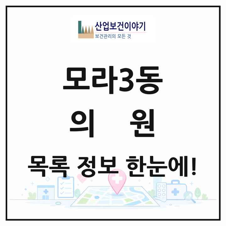 부산광역시 사상구 모라3동 의원 목록 2곳