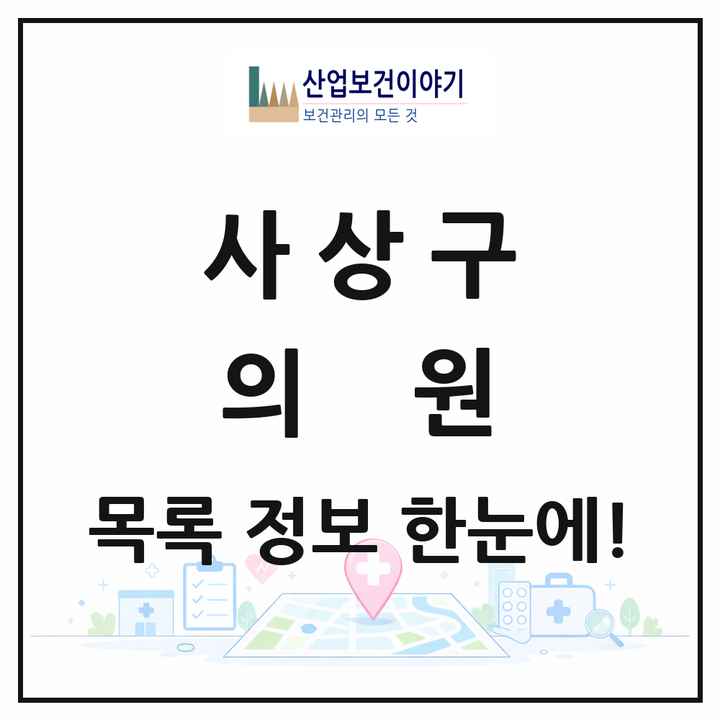부산광역시 사상구 의원 목록 113곳