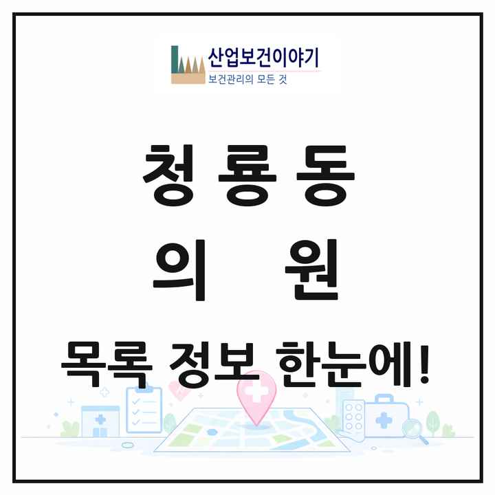 충청남도 천안시 청룡동 의원 목록 24곳