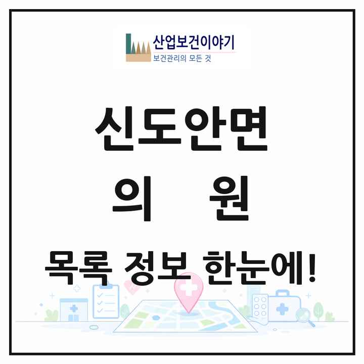 충청남도 계룡시 신도안면 의원 목록 1곳
