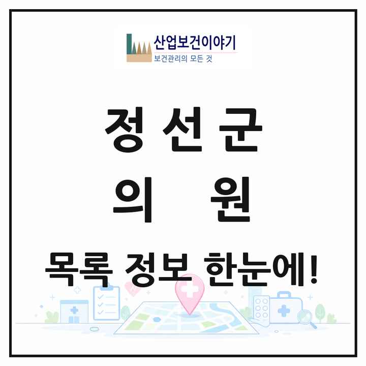강원특별자치도 정선군 의원 목록 8곳