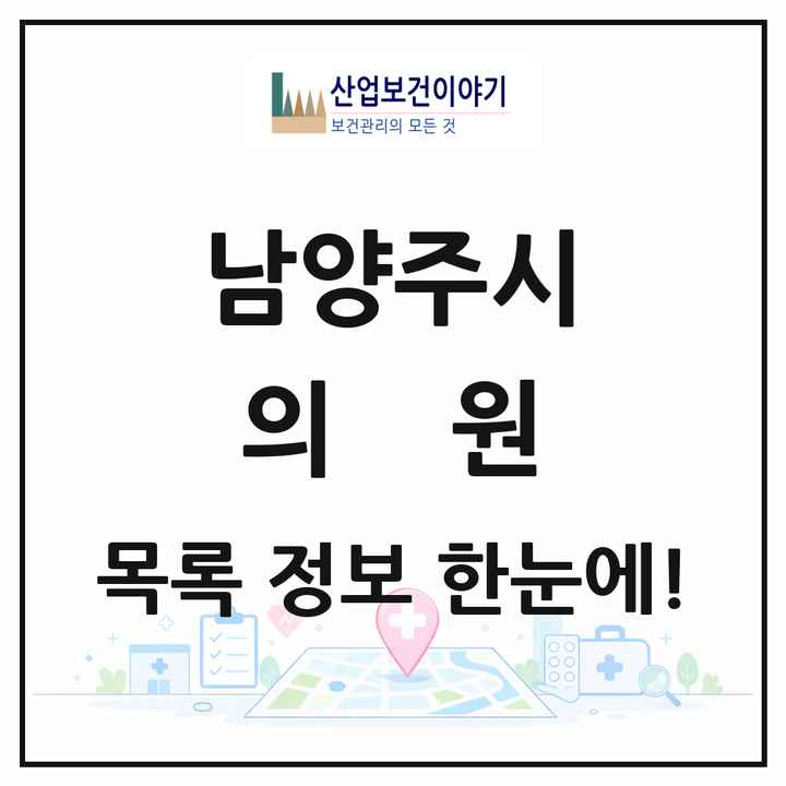 경기도 남양주시 의원 목록 399곳