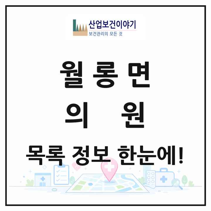 경기도 파주시 월롱면 의원 목록 1곳