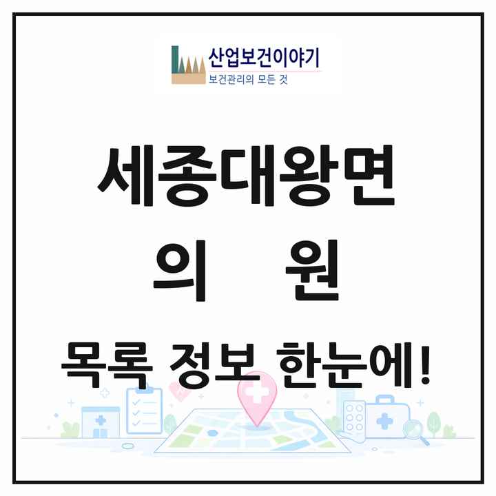 경기도 여주시 세종대왕면 의원 목록 1곳