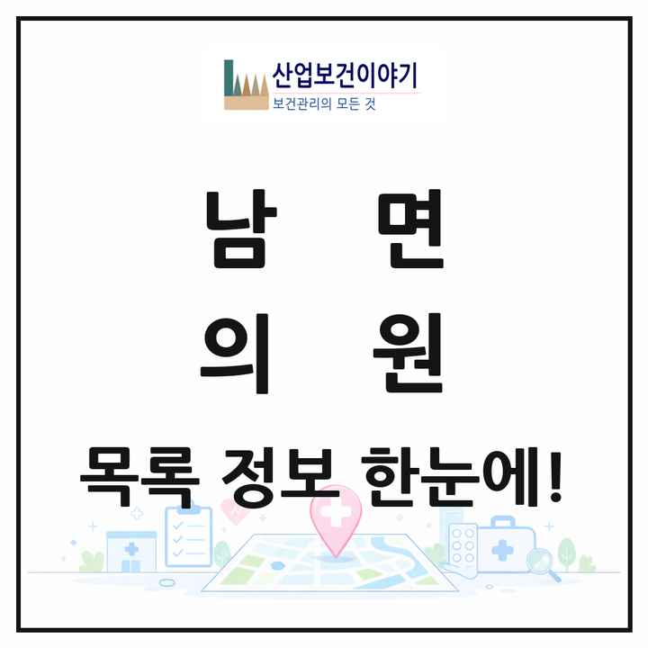 경상북도 김천시 남면 의원 목록 1곳