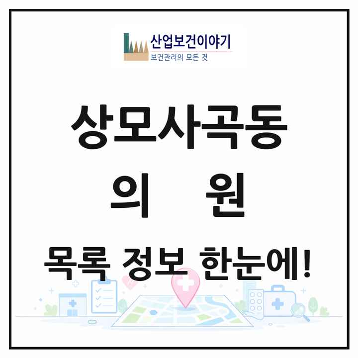 경상북도 구미시 상모사곡동 의원 목록 10곳