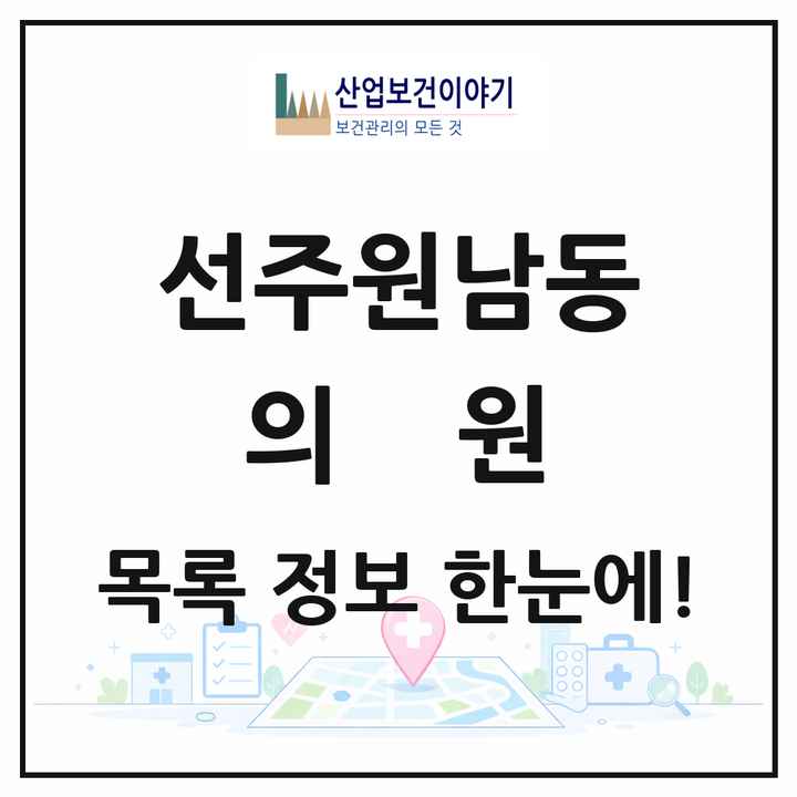 경상북도 구미시 선주원남동 의원 목록 9곳