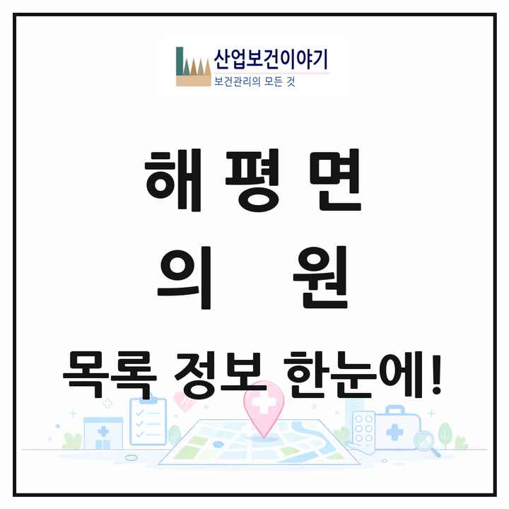 경상북도 구미시 해평면 의원 목록 1곳
