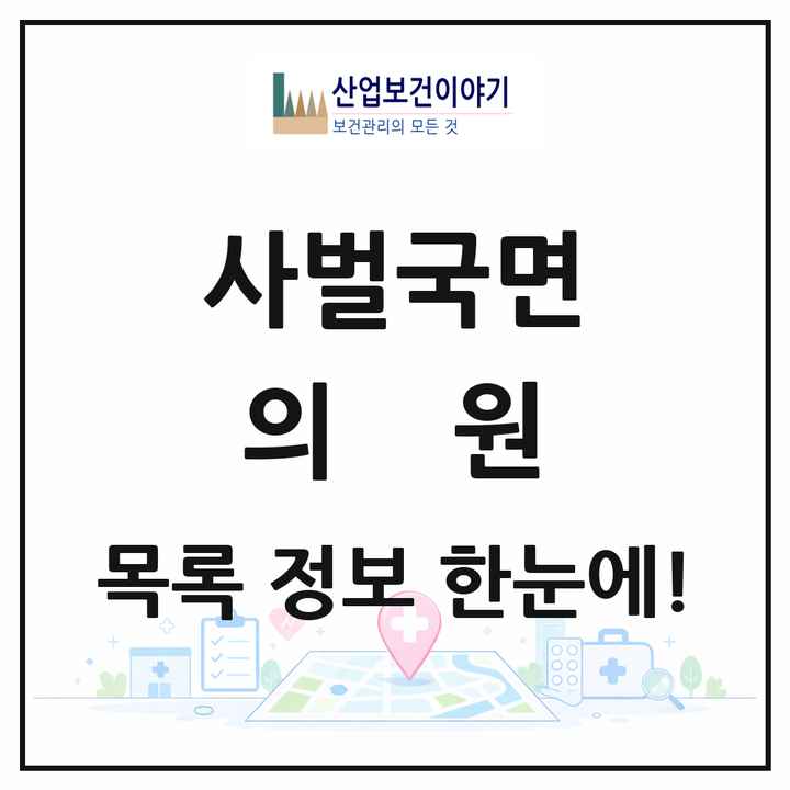 경상북도 상주시 사벌국면 의원 목록 1곳