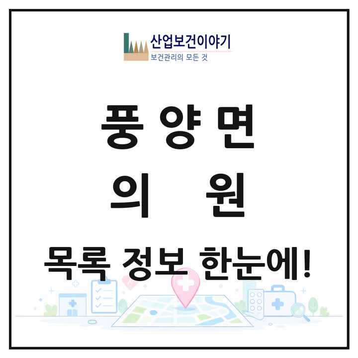 경상북도 예천군 풍양면 의원 목록 1곳