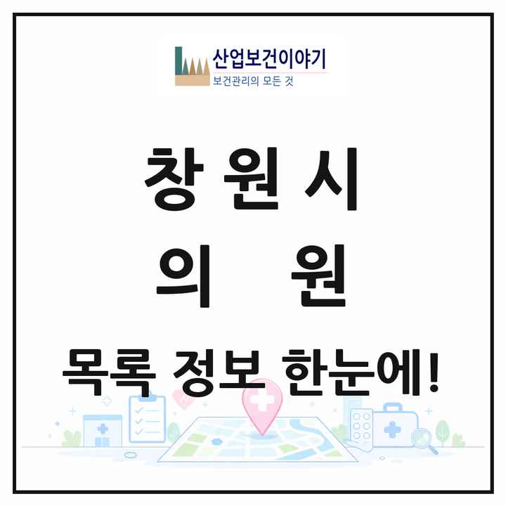 경상남도 창원시 의원 목록 607곳