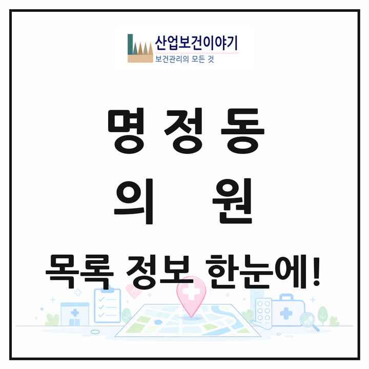 경상남도 통영시 명정동 의원 목록 4곳