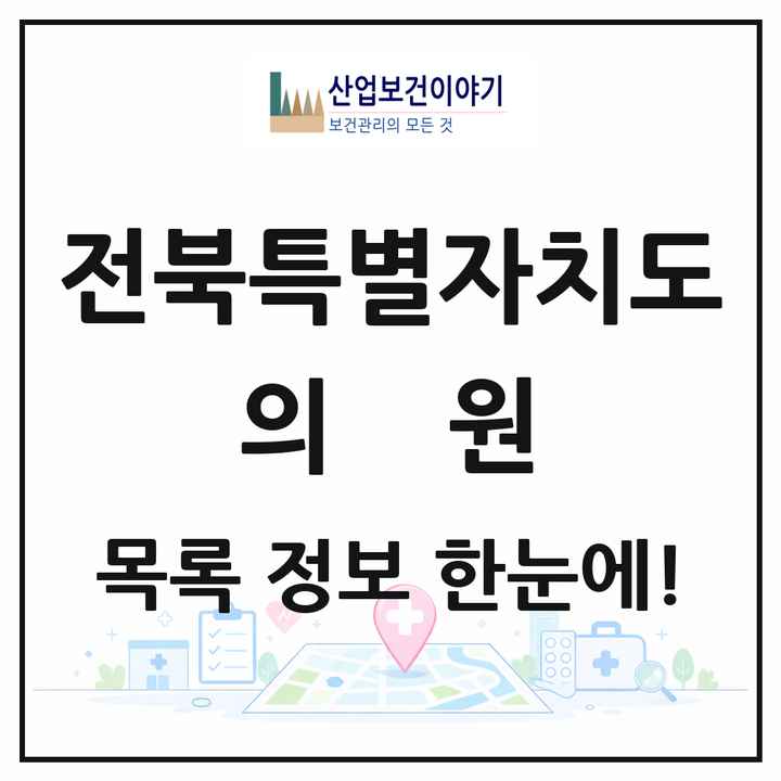 전북특별자치도 의원 목록 1,228곳