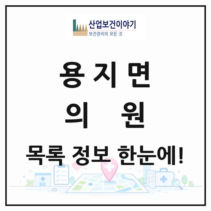 전북특별자치도 김제시 용지면 의원 목록 1곳