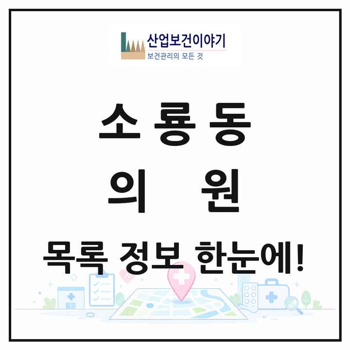전북특별자치도 군산시 소룡동 의원 목록 10곳