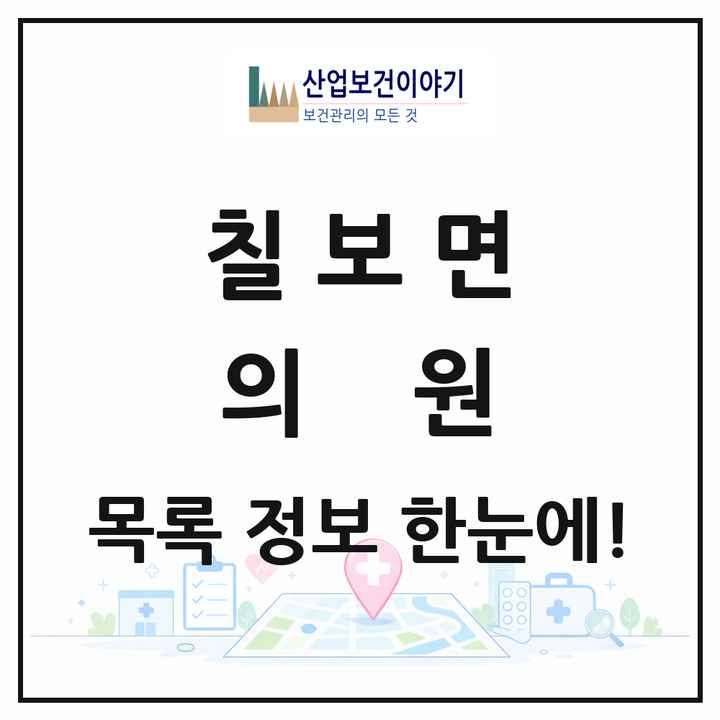 전북특별자치도 정읍시 칠보면 의원 목록 1곳