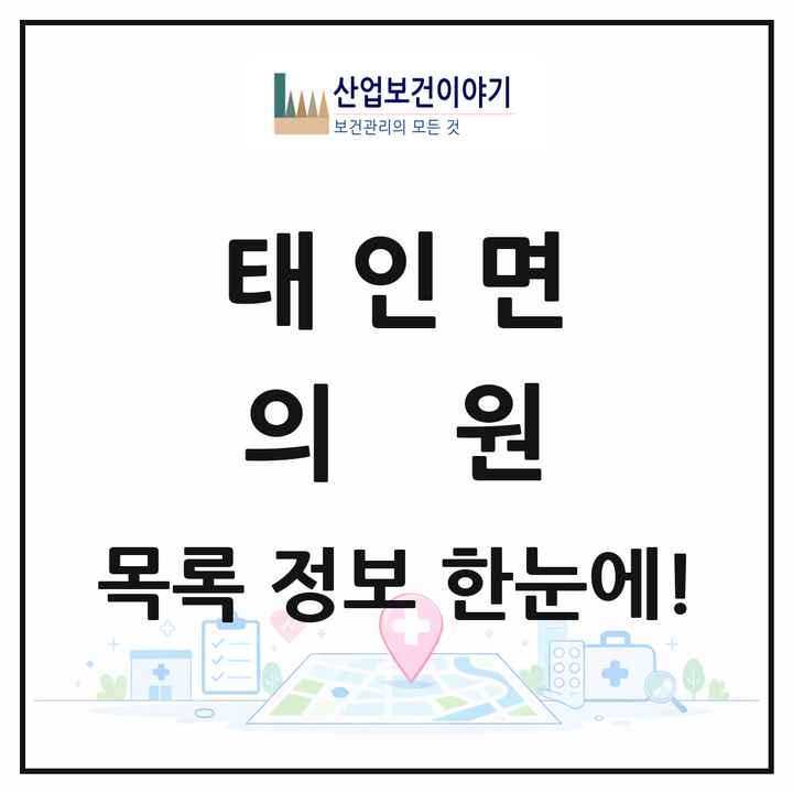 전북특별자치도 정읍시 태인면 의원 목록 1곳