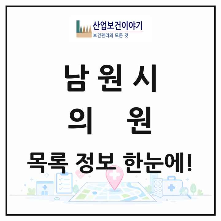 전북특별자치도 남원시 의원 목록 57곳