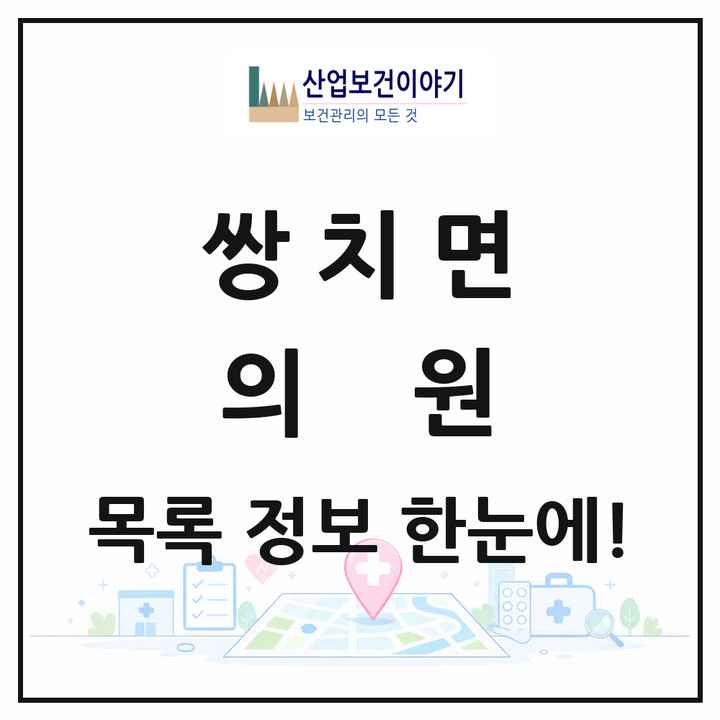 전북특별자치도 순창군 쌍치면 의원 목록 1곳