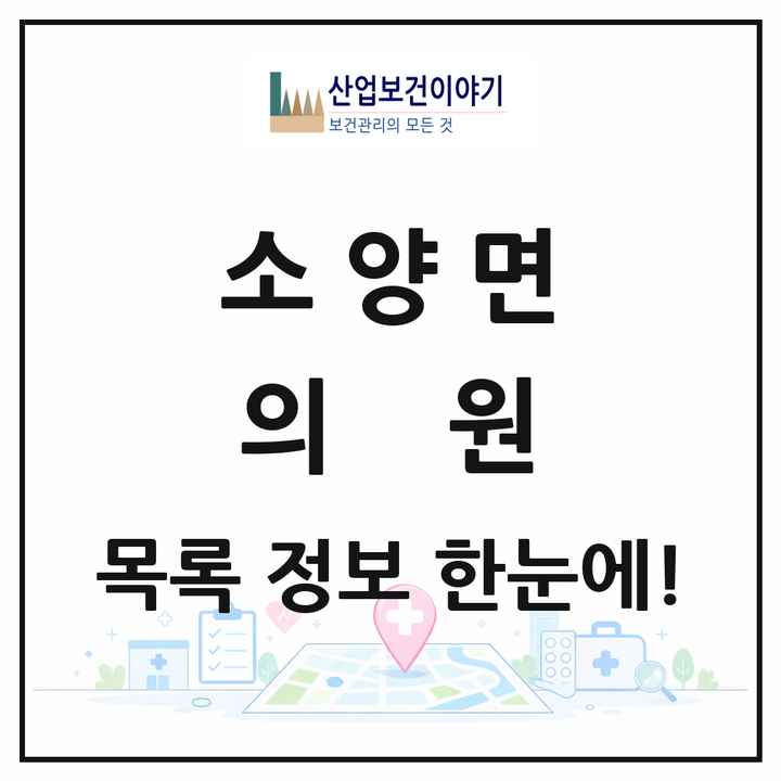 전북특별자치도 완주군 소양면 의원 목록 1곳