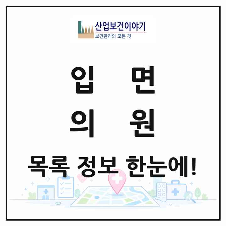전라남도 곡성군 입면 의원 목록 1곳