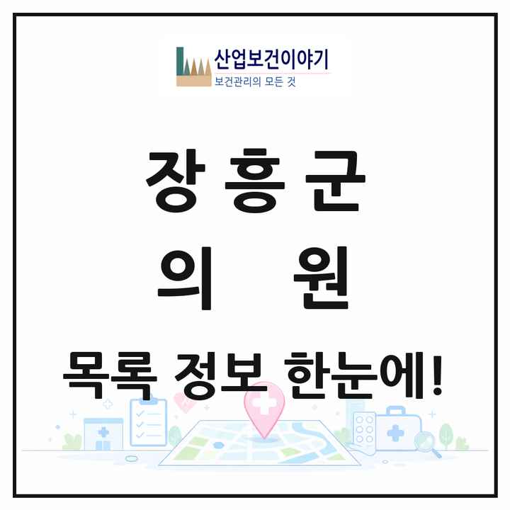 전라남도 장흥군 의원 목록 22곳
