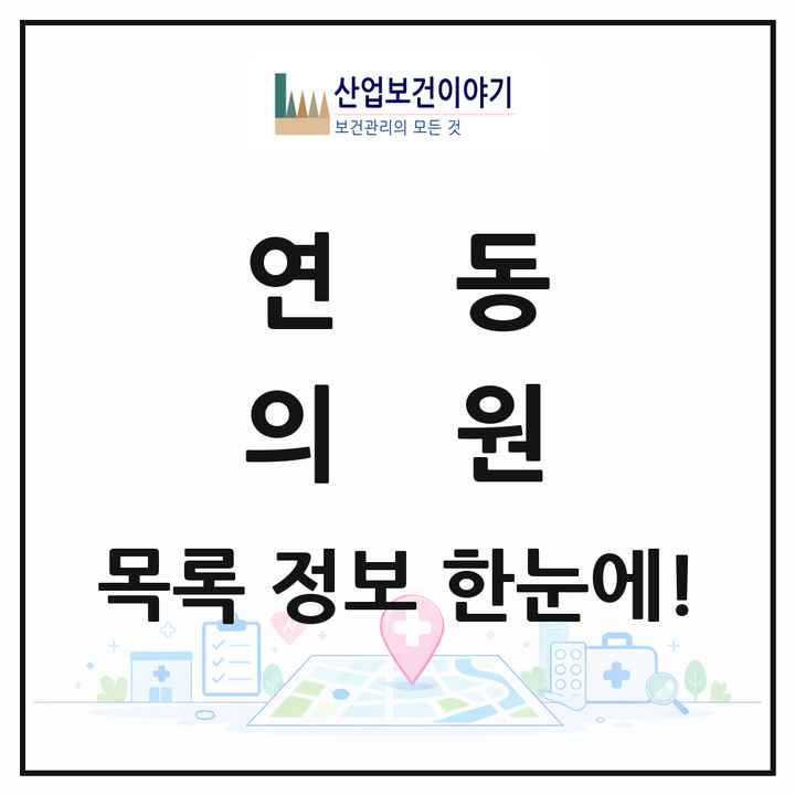 전라남도 목포시 연동 의원 목록 6곳