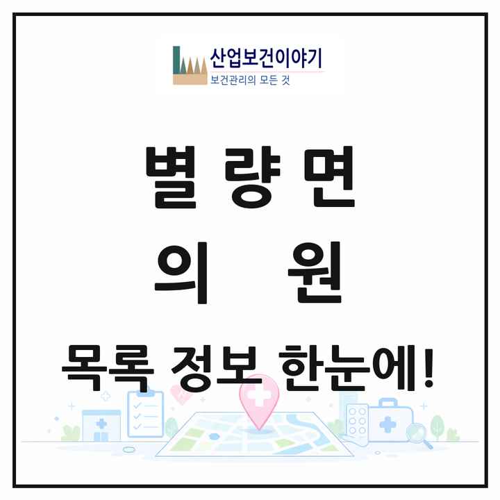 전라남도 순천시 별량면 의원 목록 1곳
