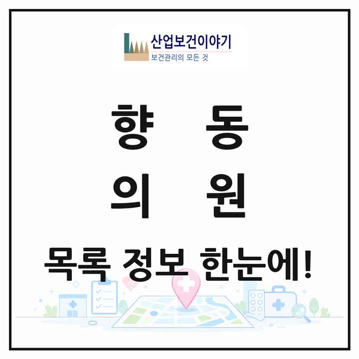 전라남도 순천시 향동 의원 목록 2곳