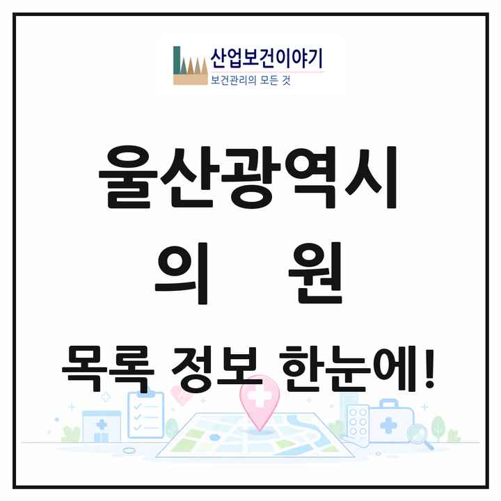 울산광역시 의원 목록 657곳