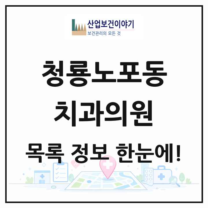 부산광역시 금정구 청룡노포동 치과의원 목록 1곳