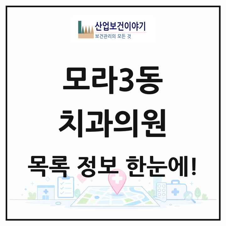 부산광역시 사상구 모라3동 치과의원 목록 1곳