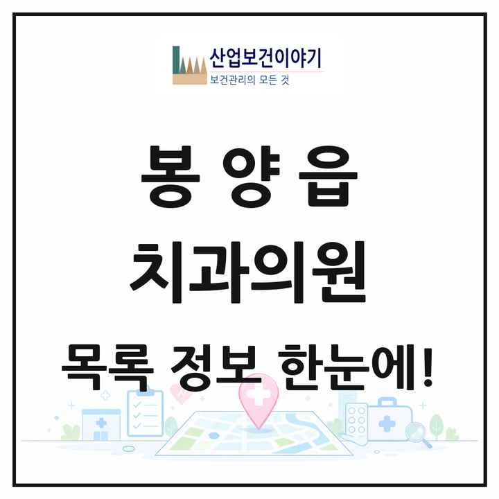 충청북도 제천시 봉양읍 치과의원 목록 1곳