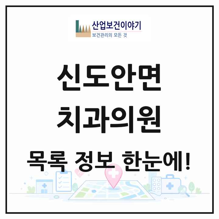 충청남도 계룡시 신도안면 치과의원 목록 2곳