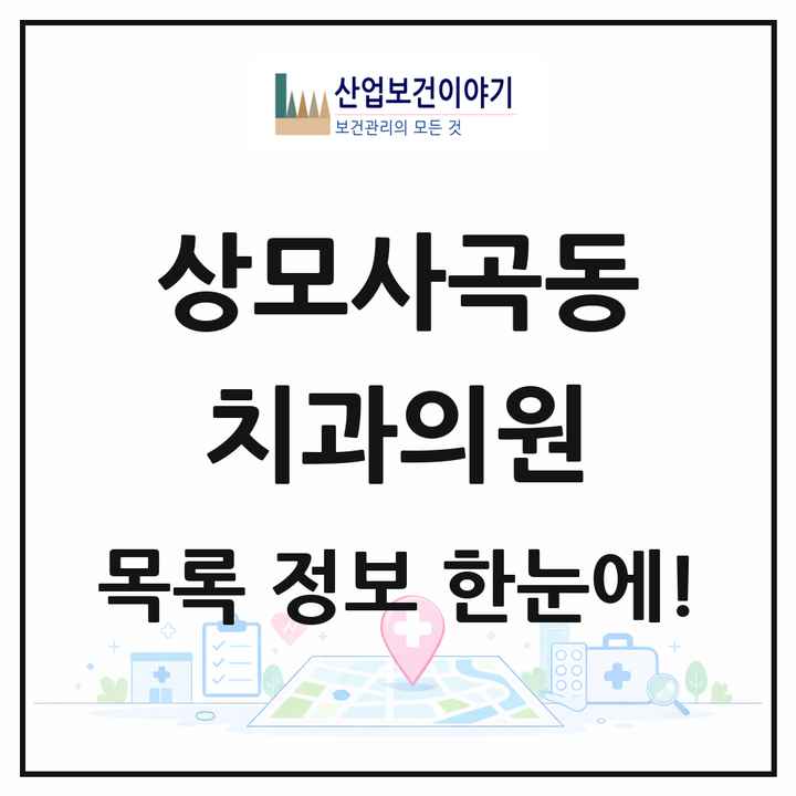 경상북도 구미시 상모사곡동 치과의원 목록 6곳