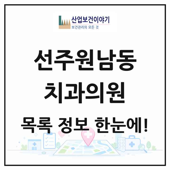 경상북도 구미시 선주원남동 치과의원 목록 10곳
