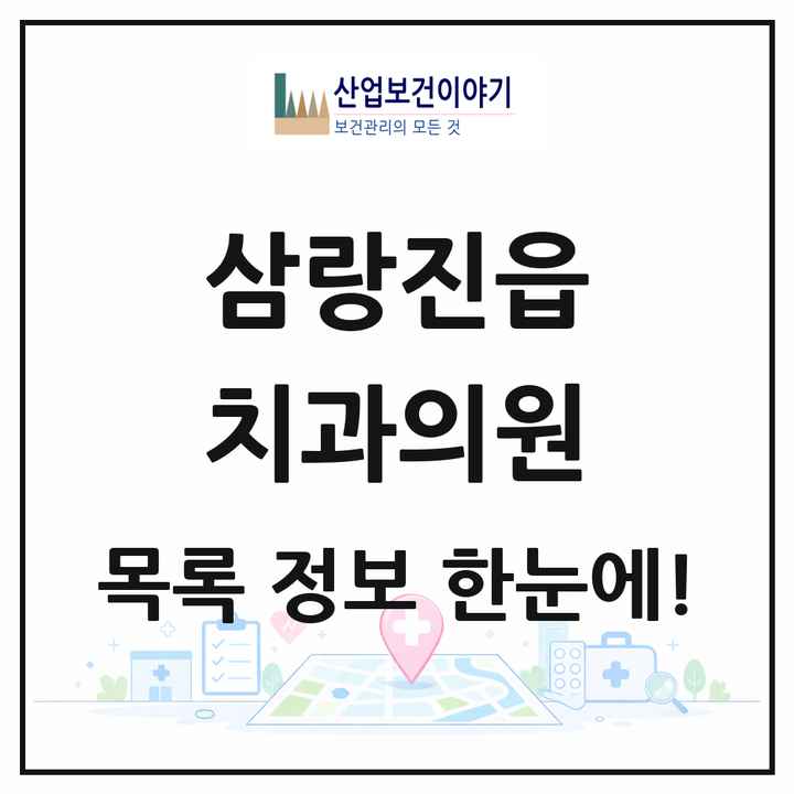 경상남도 밀양시 삼랑진읍 치과의원 목록 1곳
