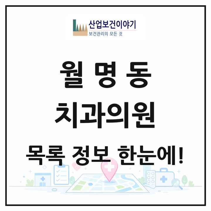 전북특별자치도 군산시 월명동 치과의원 목록 4곳