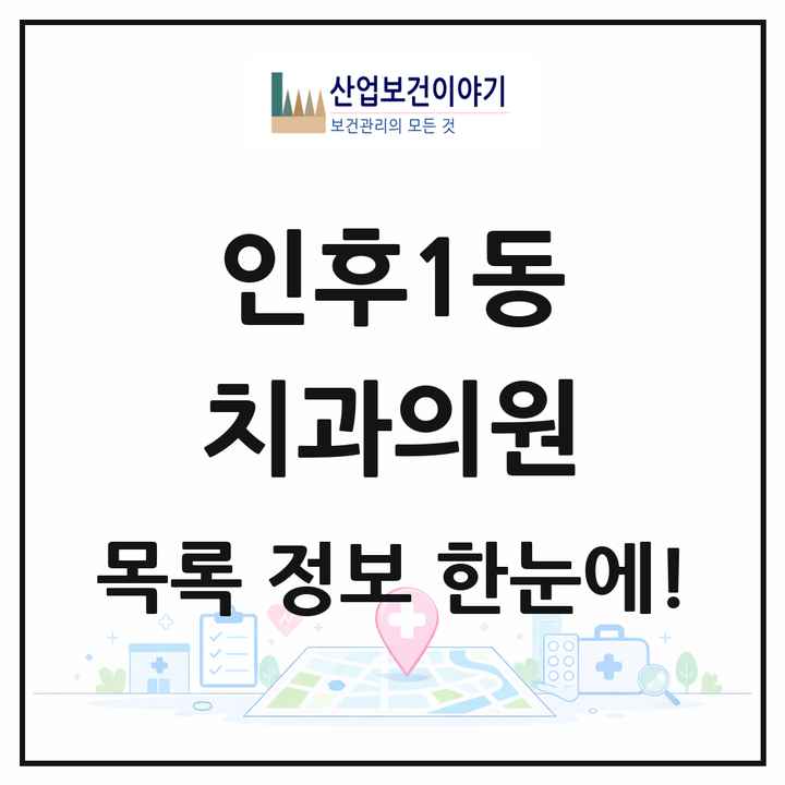 전북특별자치도 전주시 인후1동 치과의원 목록 7곳