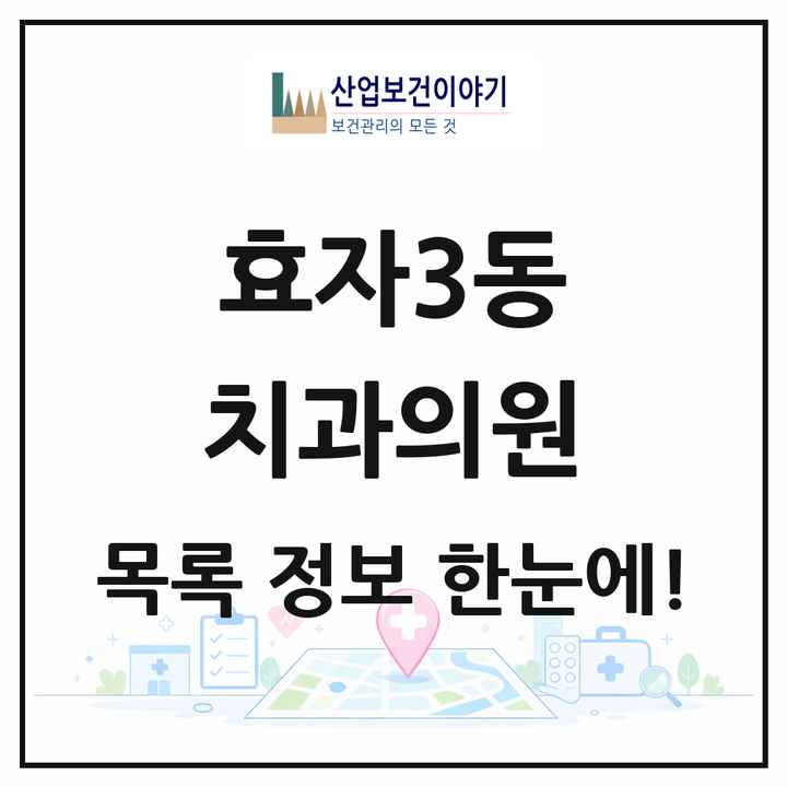 전북특별자치도 전주시 효자3동 치과의원 목록 14곳